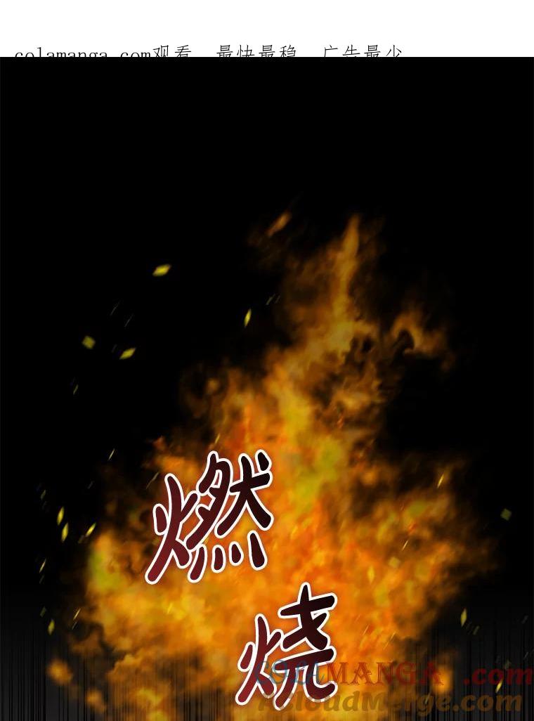 《无尽的诅咒》47.避之不及 第1页