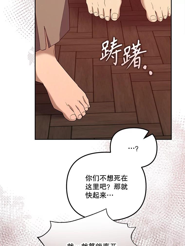 《无尽的诅咒》47.避之不及 第22页
