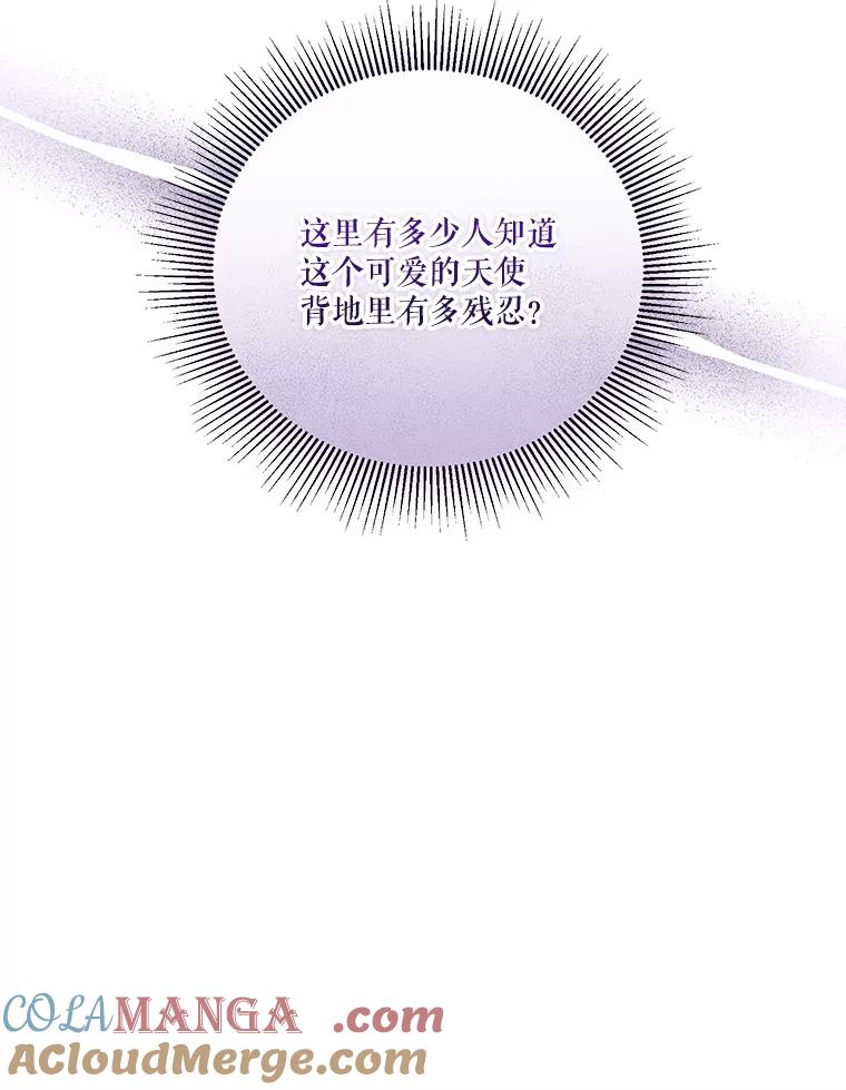《无尽的诅咒》47.避之不及 第65页