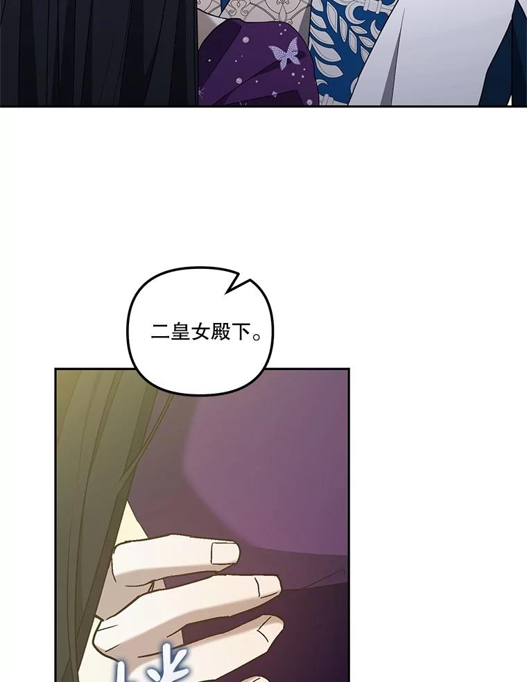 《无尽的诅咒》47.避之不及 第47页