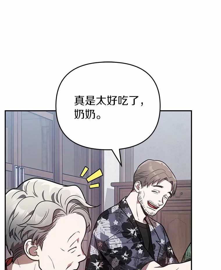 《追查到底》48.交给我吧 第8页