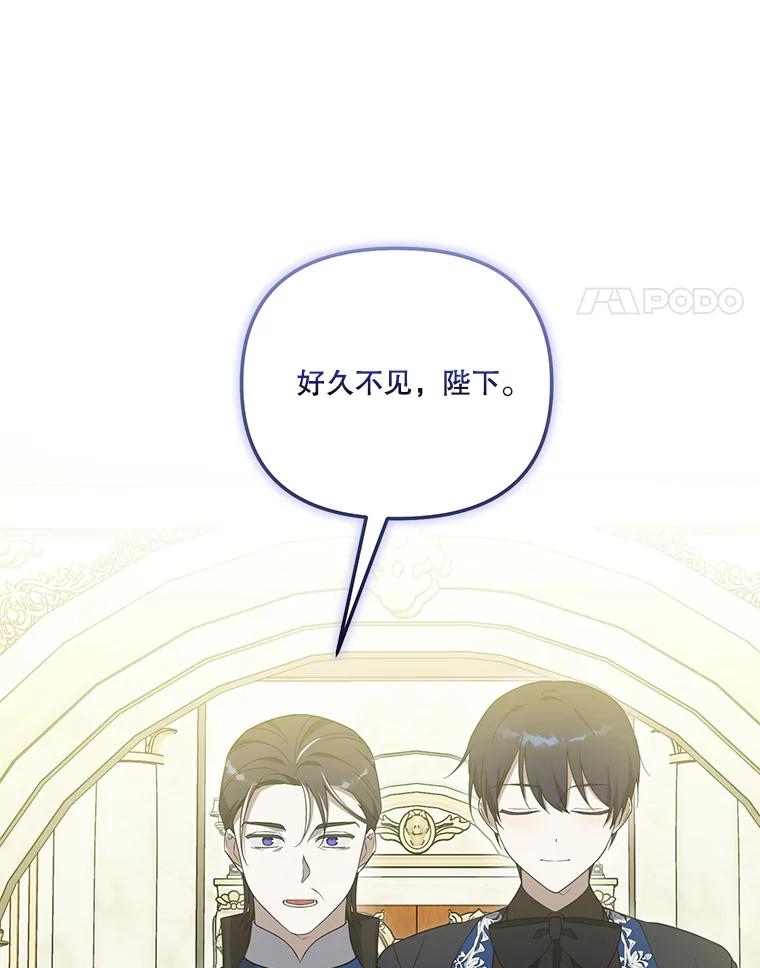 《无尽的诅咒》47.避之不及 第99页