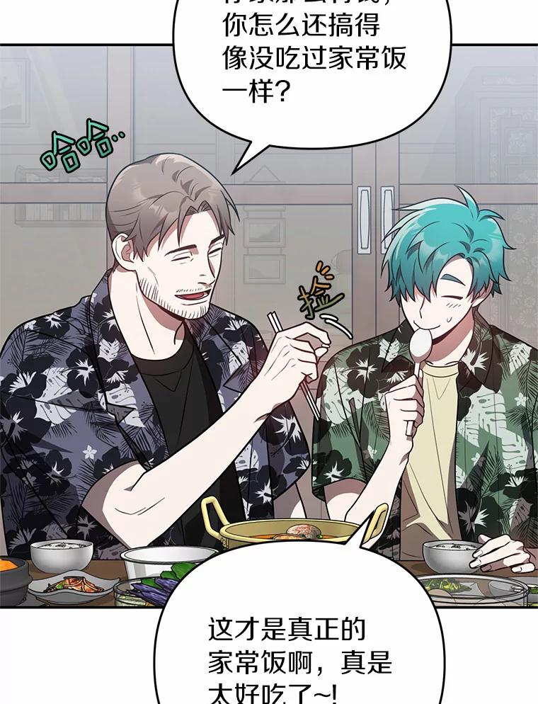 《追查到底》48.交给我吧 第5页