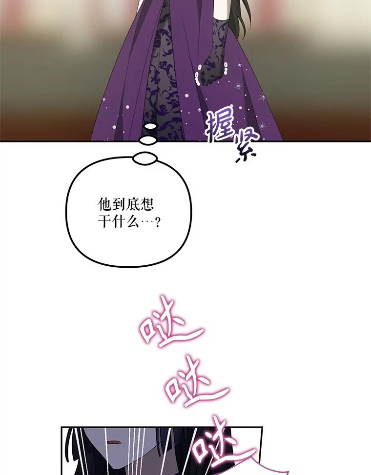 《无尽的诅咒》47.避之不及 第55页