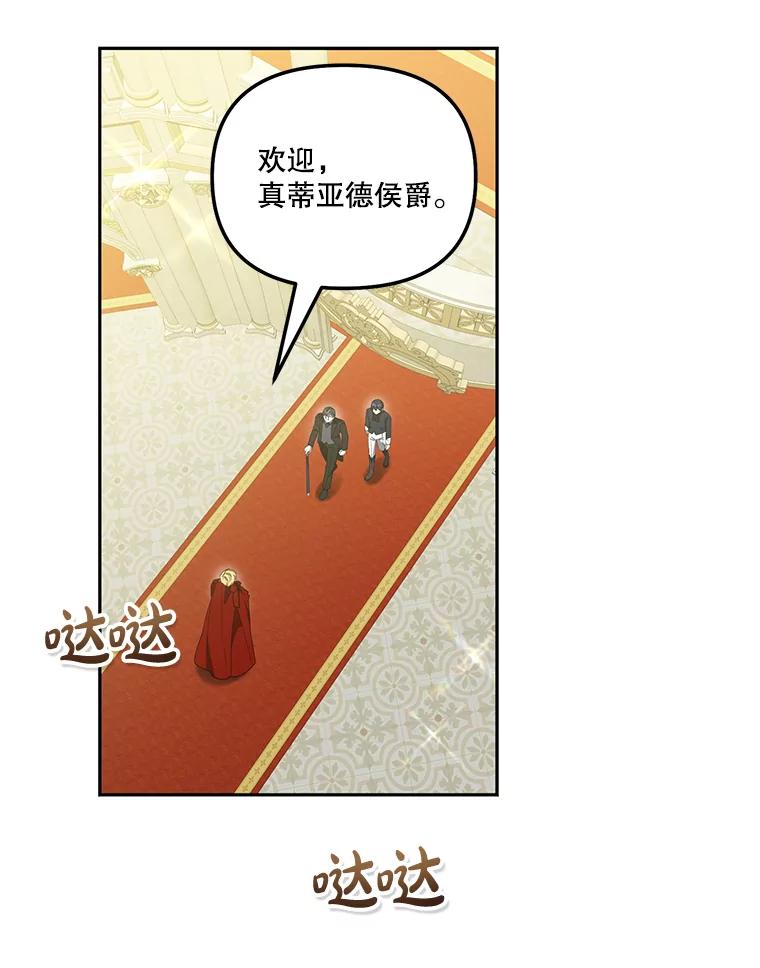 《无尽的诅咒》47.避之不及 第98页
