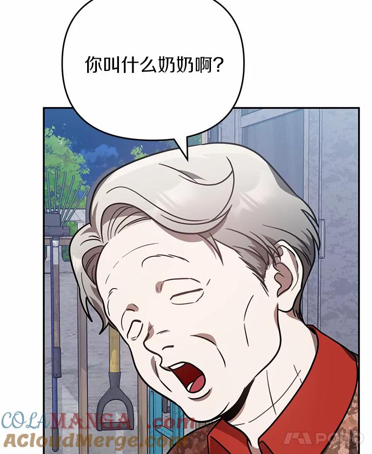 《追查到底》48.交给我吧 第10页