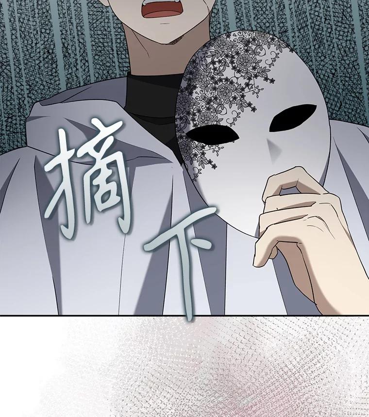 《无尽的诅咒》47.避之不及 第28页