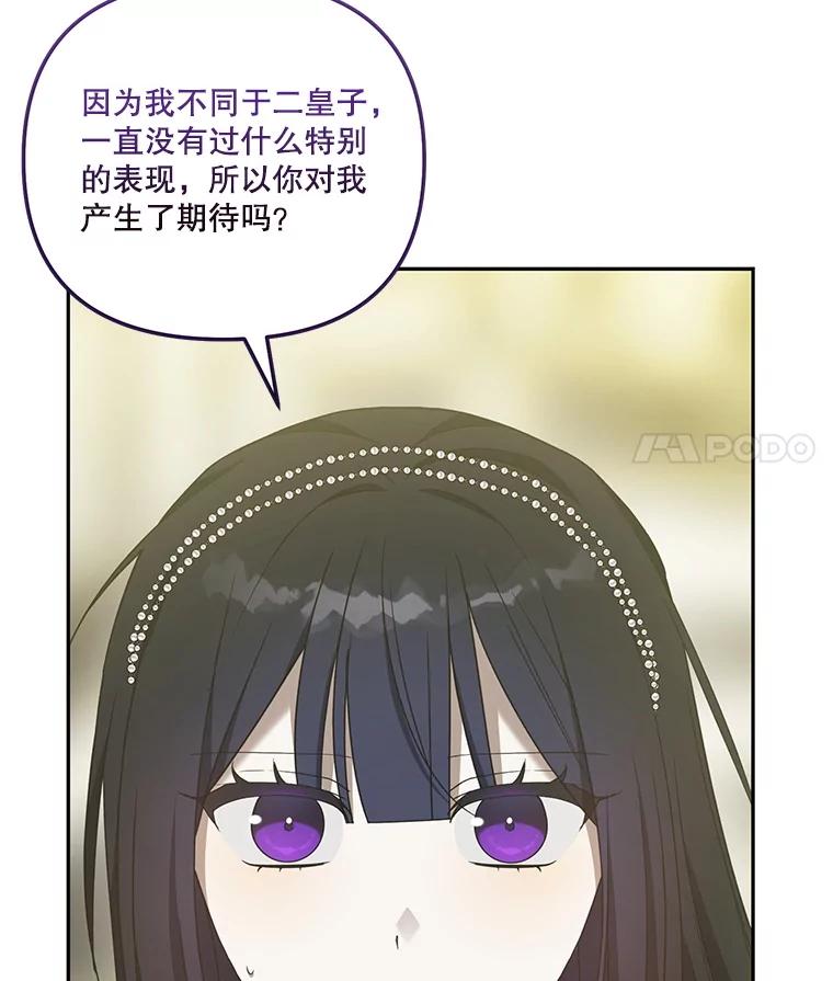 《无尽的诅咒》47.避之不及 第39页
