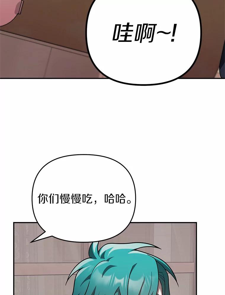 《追查到底》48.交给我吧 第3页