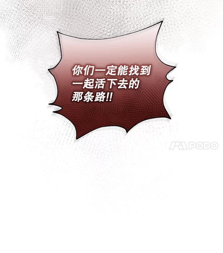 《无尽的诅咒》47.避之不及 第31页