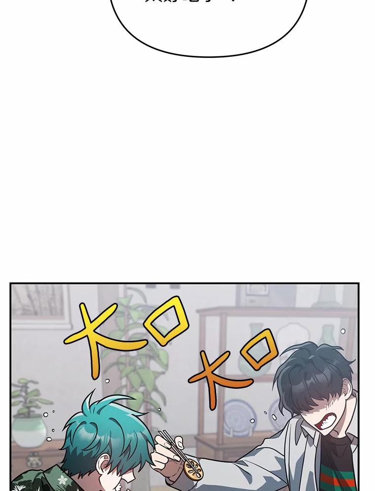 《追查到底》48.交给我吧 第6页