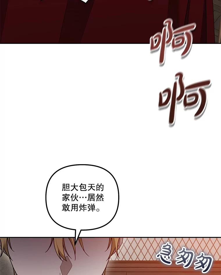 《无尽的诅咒》47.避之不及 第6页