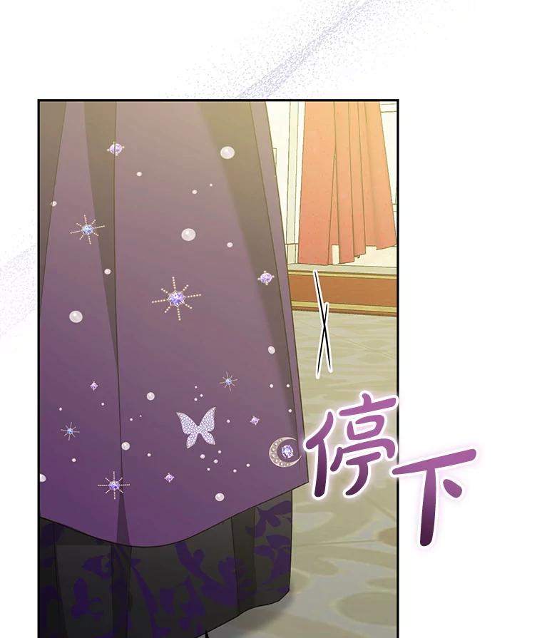 《无尽的诅咒》47.避之不及 第36页