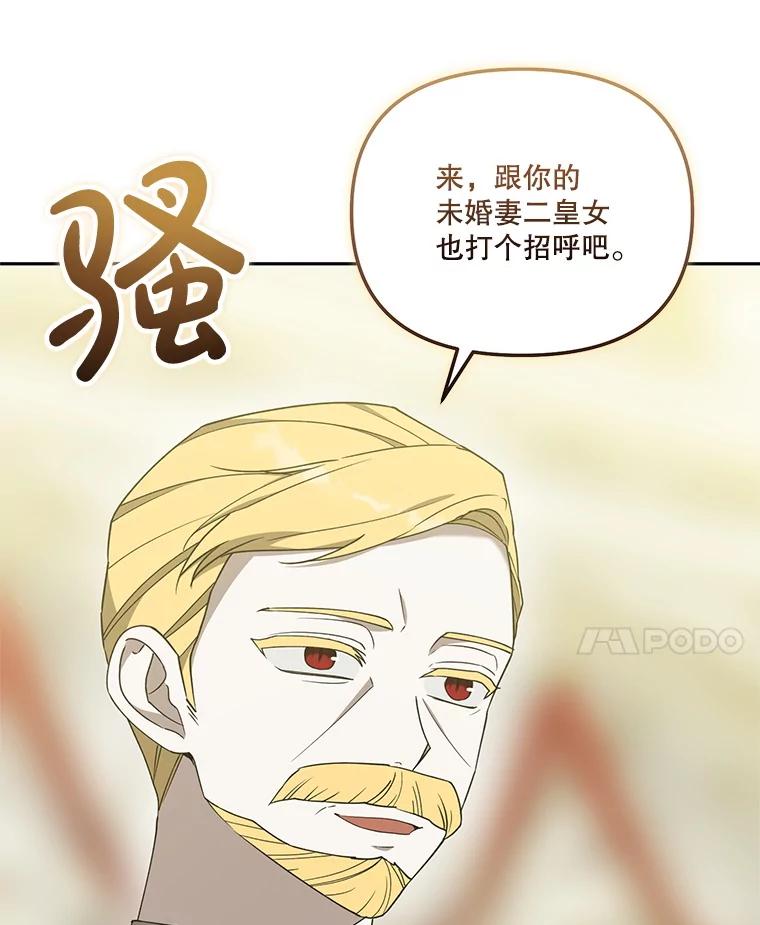 《无尽的诅咒》47.避之不及 第102页