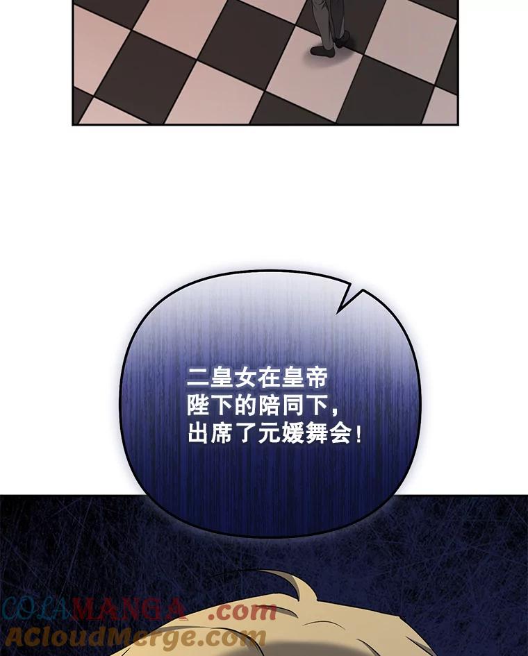 《无尽的诅咒》47.避之不及 第9页