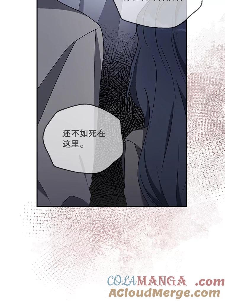 《无尽的诅咒》47.避之不及 第25页
