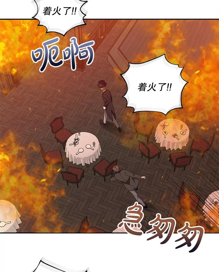 《无尽的诅咒》47.避之不及 第3页