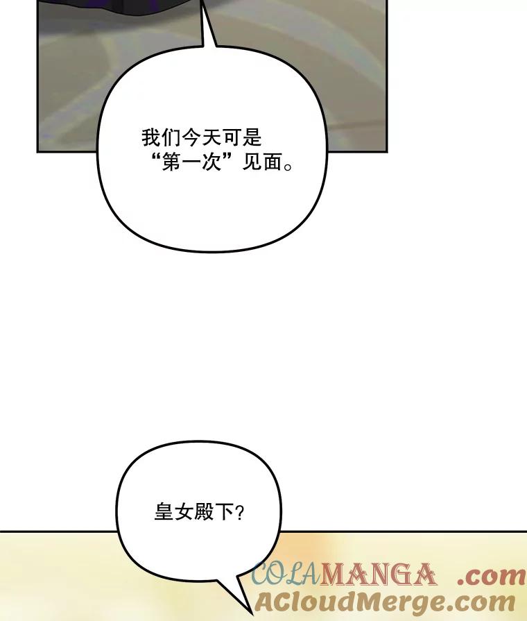 《无尽的诅咒》47.避之不及 第37页