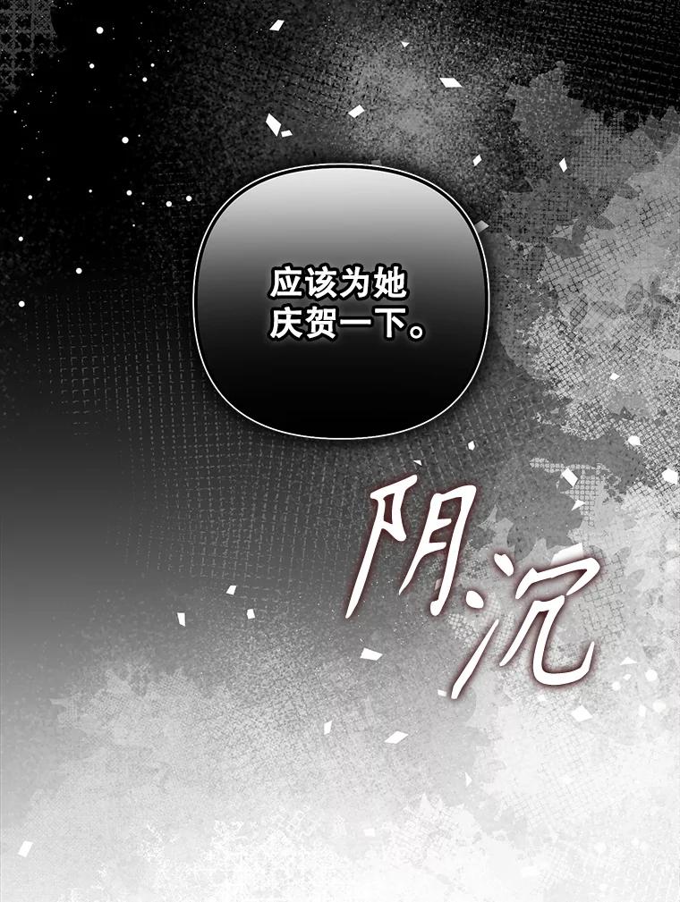 《无尽的诅咒》47.避之不及 第16页