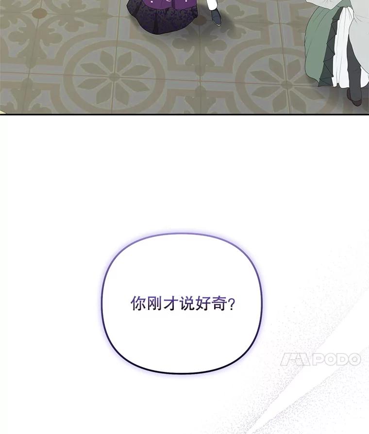《无尽的诅咒》47.避之不及 第35页