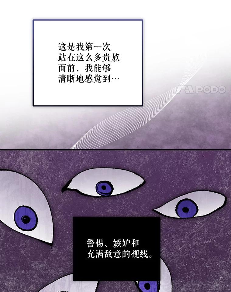 《无尽的诅咒》48.为什么躲我 第14页