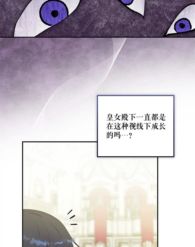 《无尽的诅咒》48.为什么躲我 第15页