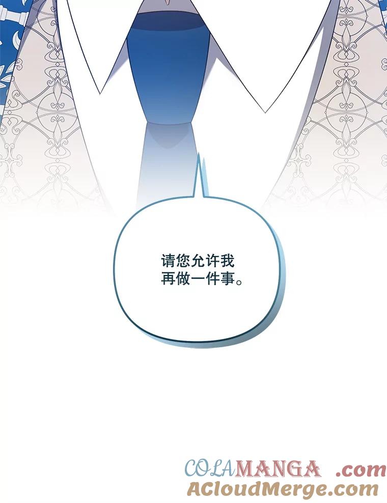 《无尽的诅咒》48.为什么躲我 第76页