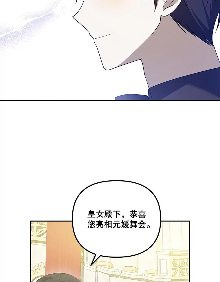 《无尽的诅咒》48.为什么躲我 第9页