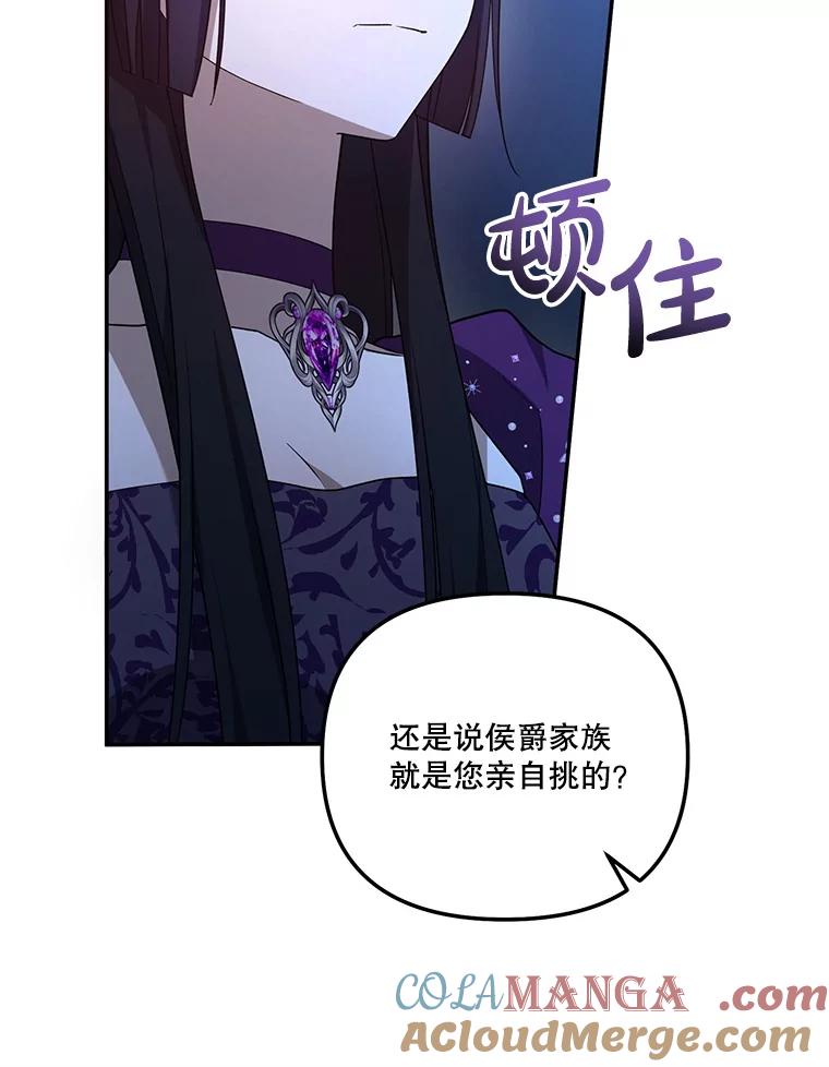《无尽的诅咒》48.为什么躲我 第64页
