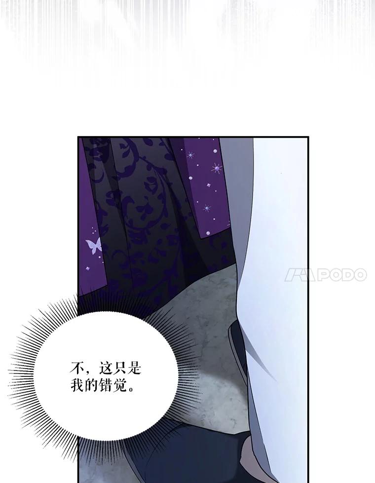 《无尽的诅咒》48.为什么躲我 第68页