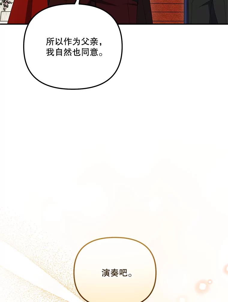 《无尽的诅咒》48.为什么躲我 第30页