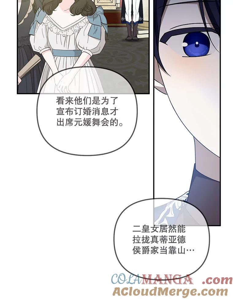 《无尽的诅咒》48.为什么躲我 第13页