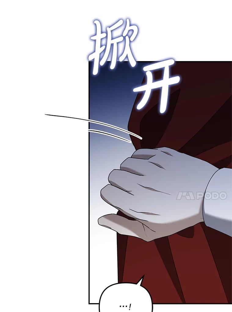 《无尽的诅咒》48.为什么躲我 第81页