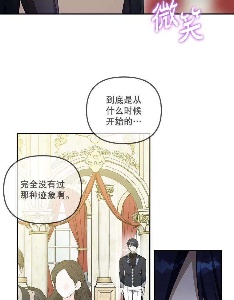 《无尽的诅咒》48.为什么躲我 第12页