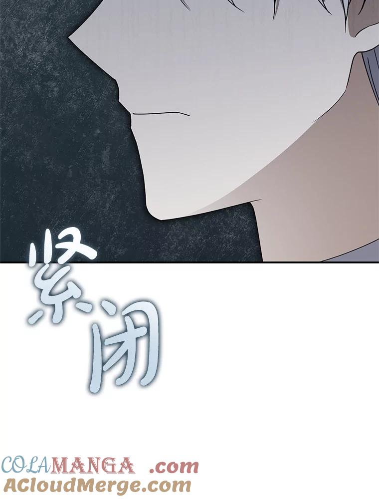 《无尽的诅咒》48.为什么躲我 第46页