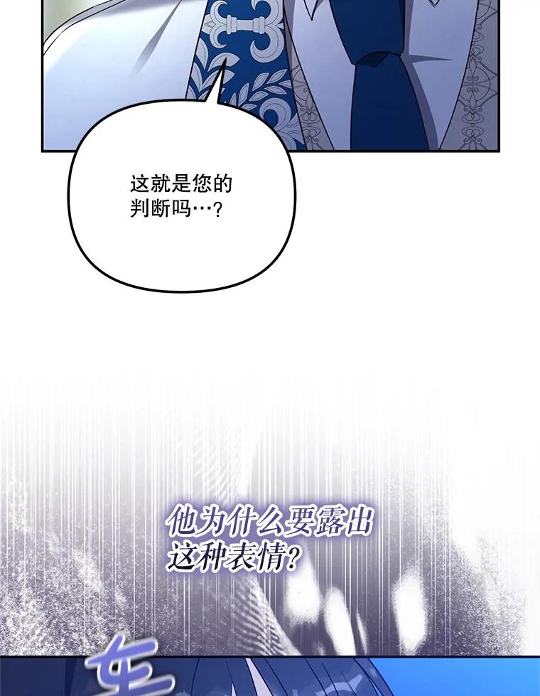 《无尽的诅咒》48.为什么躲我 第66页