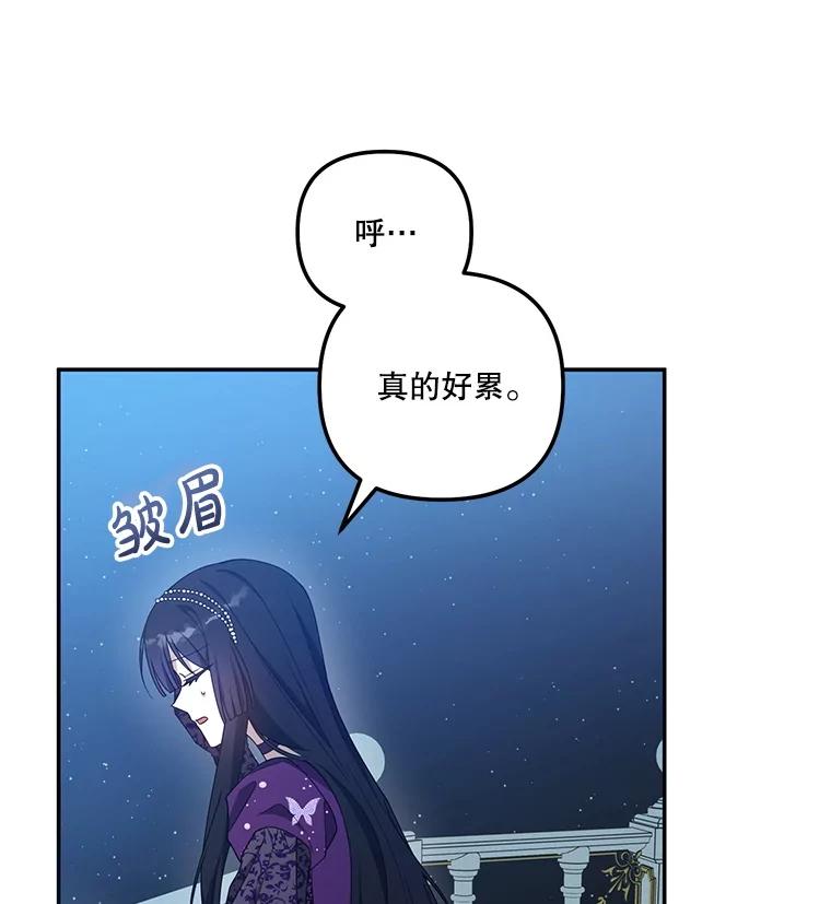 《无尽的诅咒》48.为什么躲我 第50页
