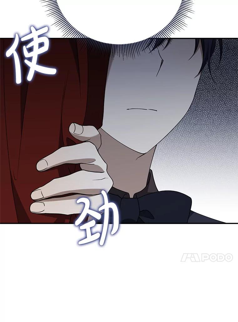 《无尽的诅咒》48.为什么躲我 第84页