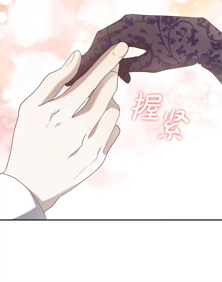 《无尽的诅咒》48.为什么躲我 第26页