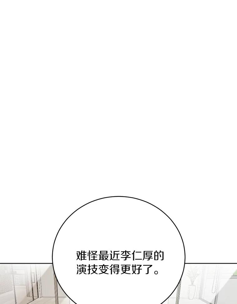 《与宿敌共眠》5.老师竟然是总裁 第27页