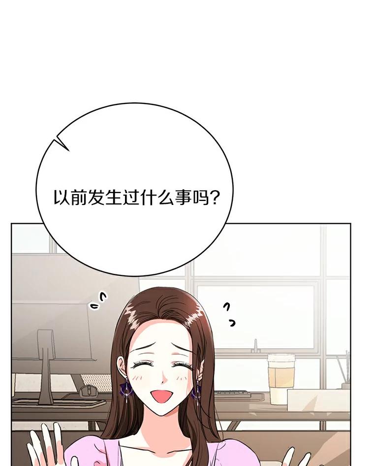 《与宿敌共眠》5.老师竟然是总裁 第19页