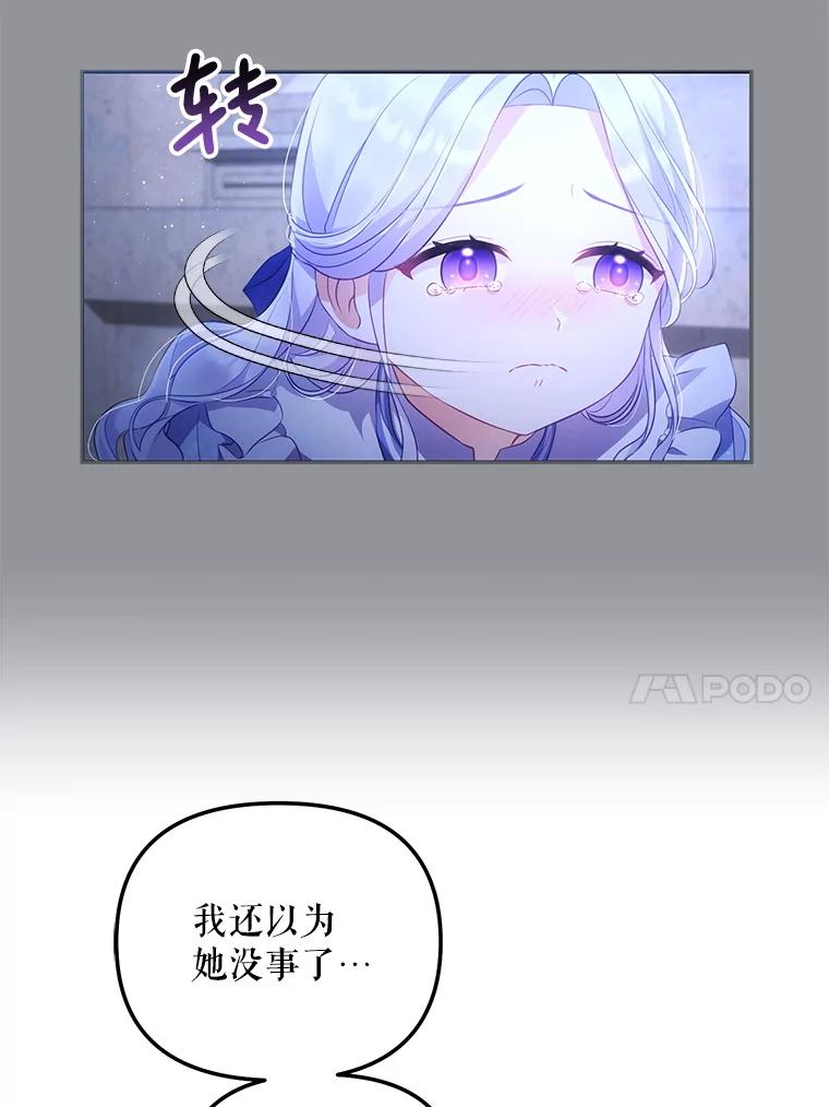 《小不点圣女大人》4.大叔 第11页