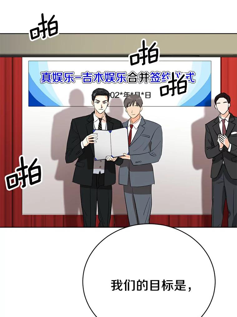 《与宿敌共眠》5.老师竟然是总裁 第52页