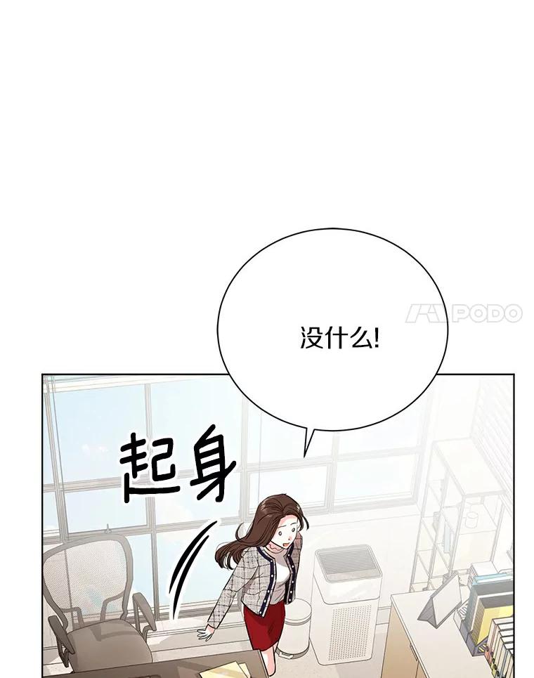 《与宿敌共眠》5.老师竟然是总裁 第68页