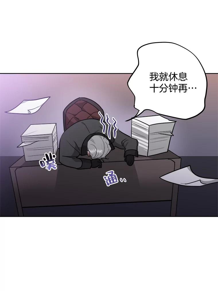 《怕冷的北部大公》4.照顾大公 第18页