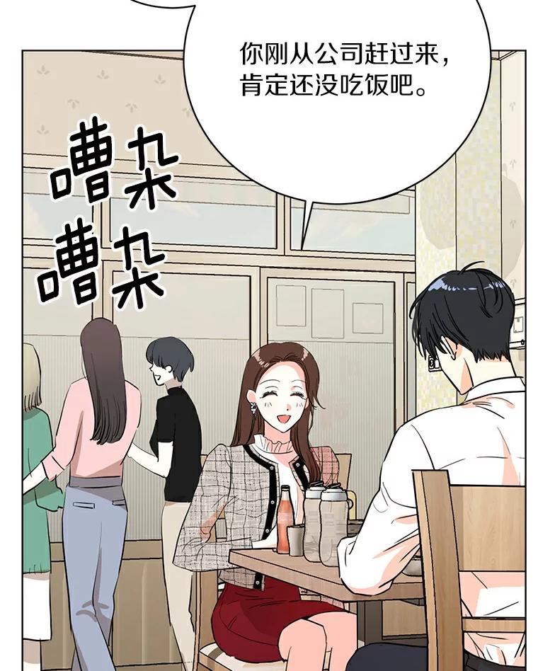 《与宿敌共眠》5.老师竟然是总裁 第95页