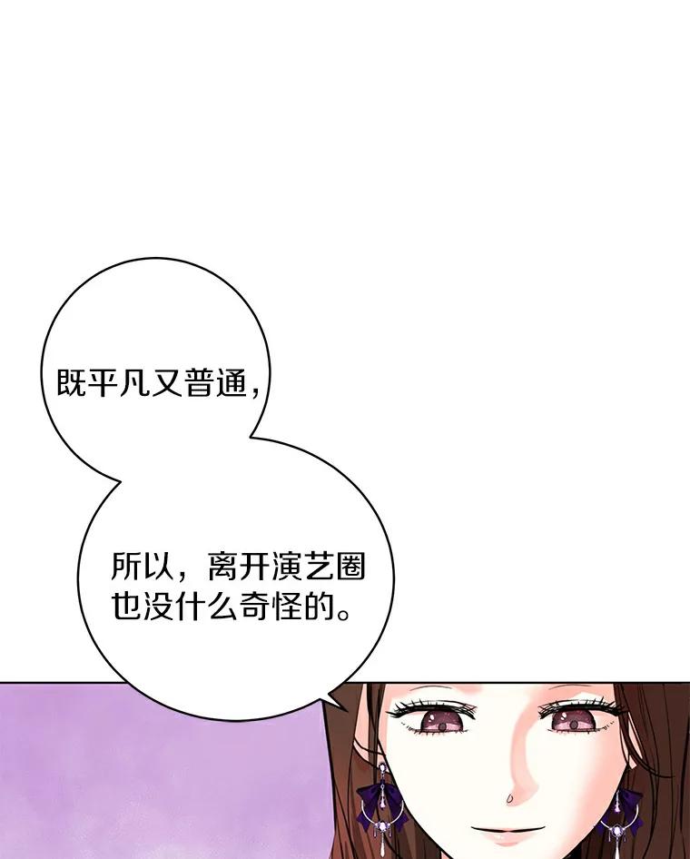 《与宿敌共眠》5.老师竟然是总裁 第22页