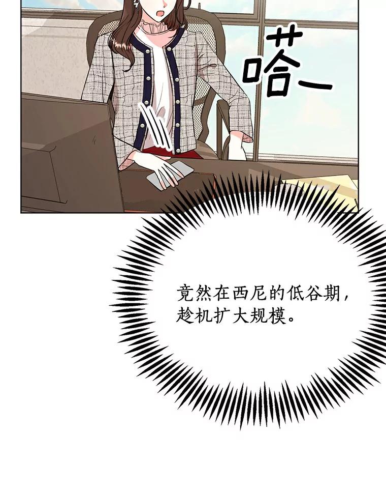 《与宿敌共眠》5.老师竟然是总裁 第59页