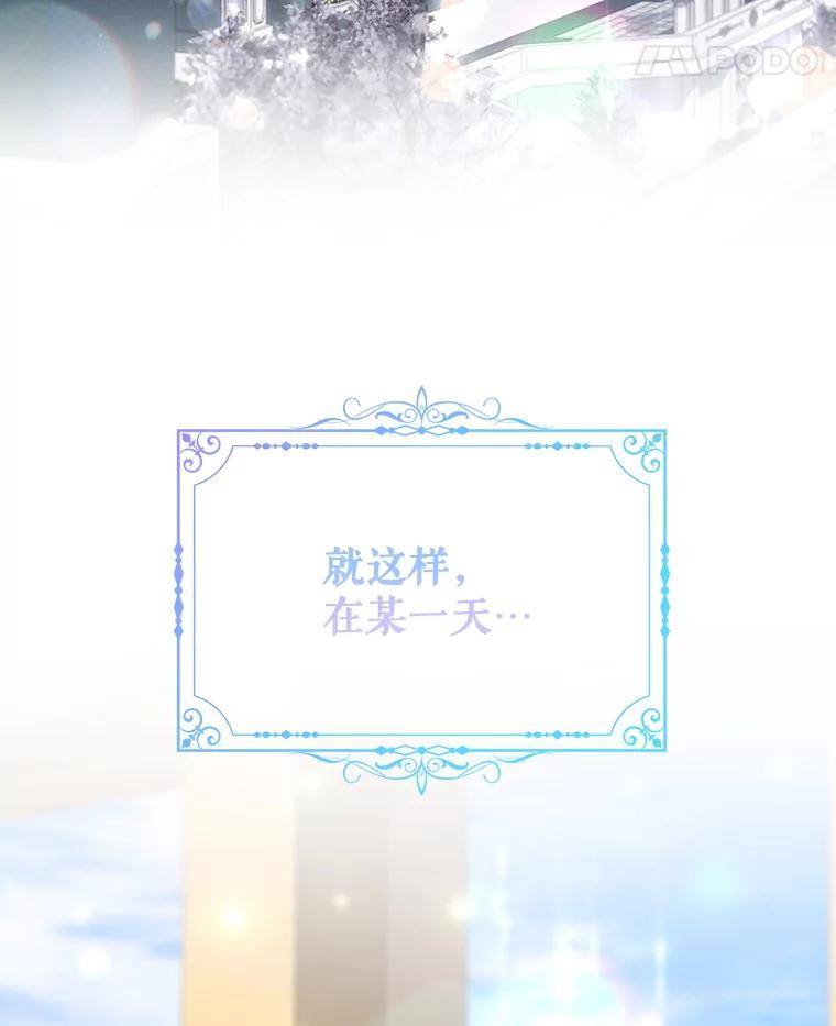 《小不点圣女大人》4.大叔 第106页