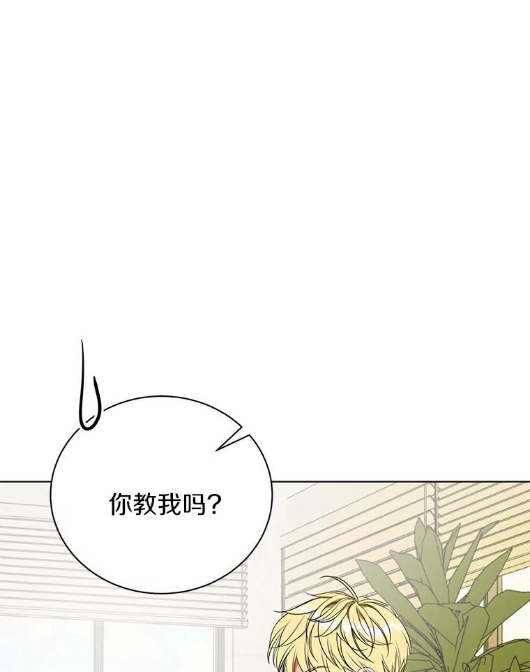 《与宿敌共眠》5.老师竟然是总裁 第6页
